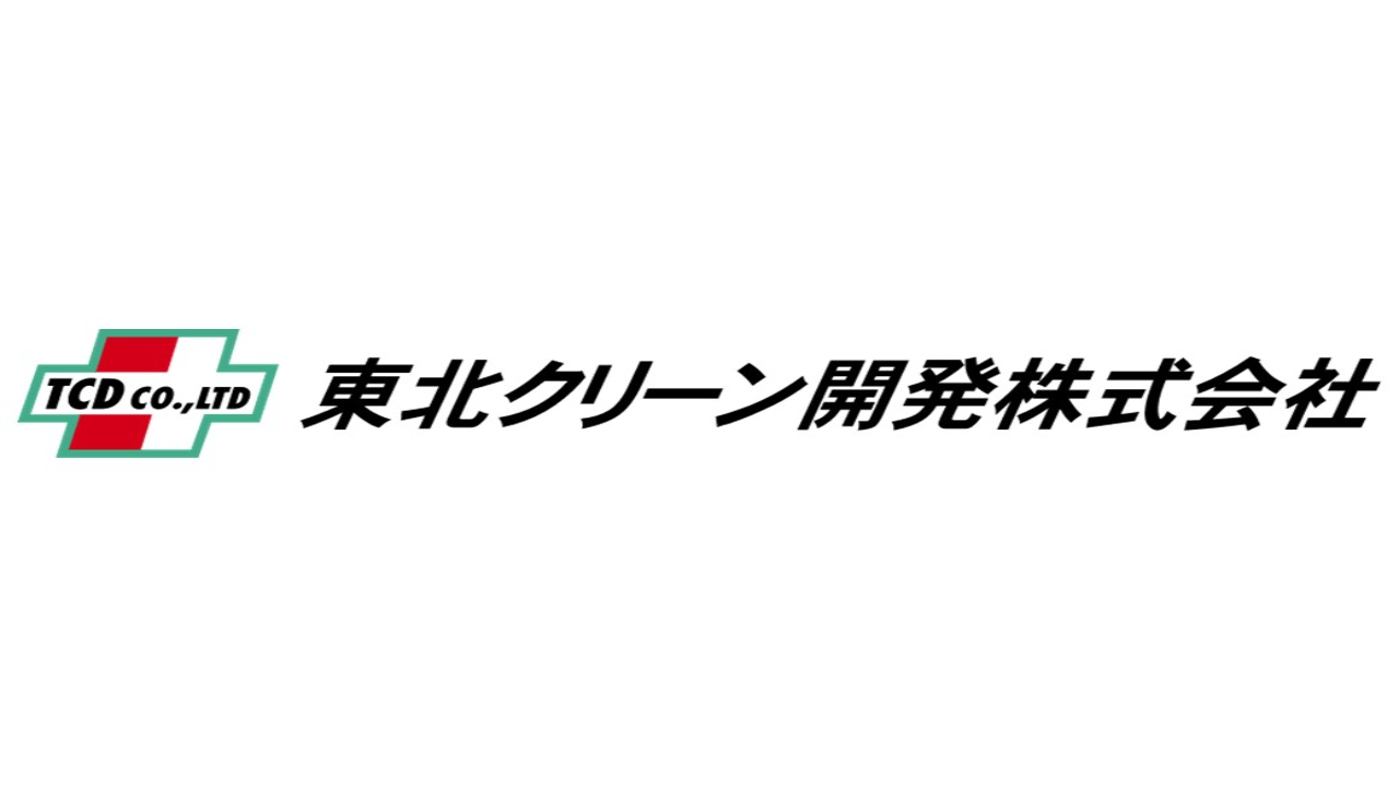 東北クリーン開発㈱